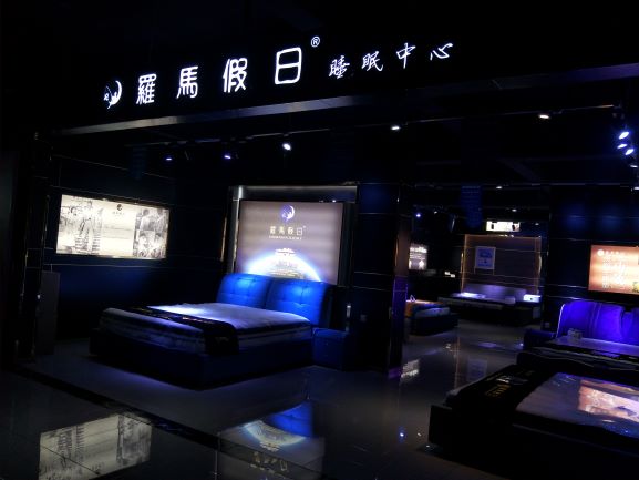 恩陽專賣店.jpg